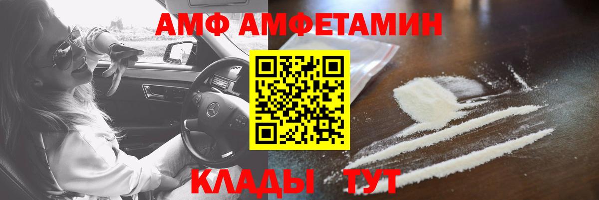 АМФ VHQ  Вход с VPN  Иваново 