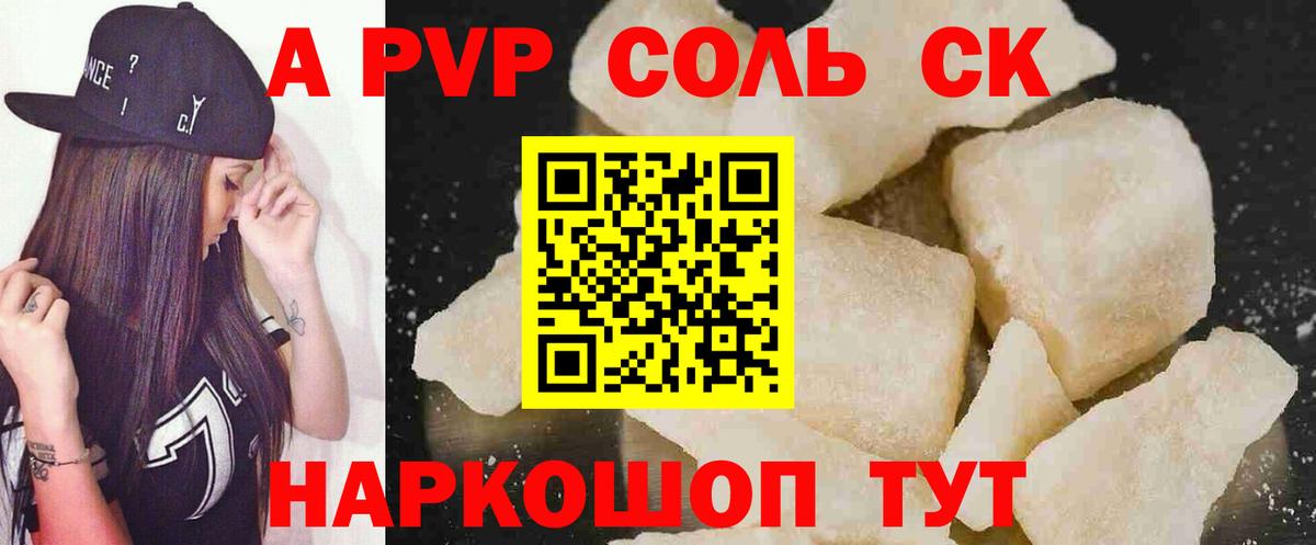 A PVP СК Иваново