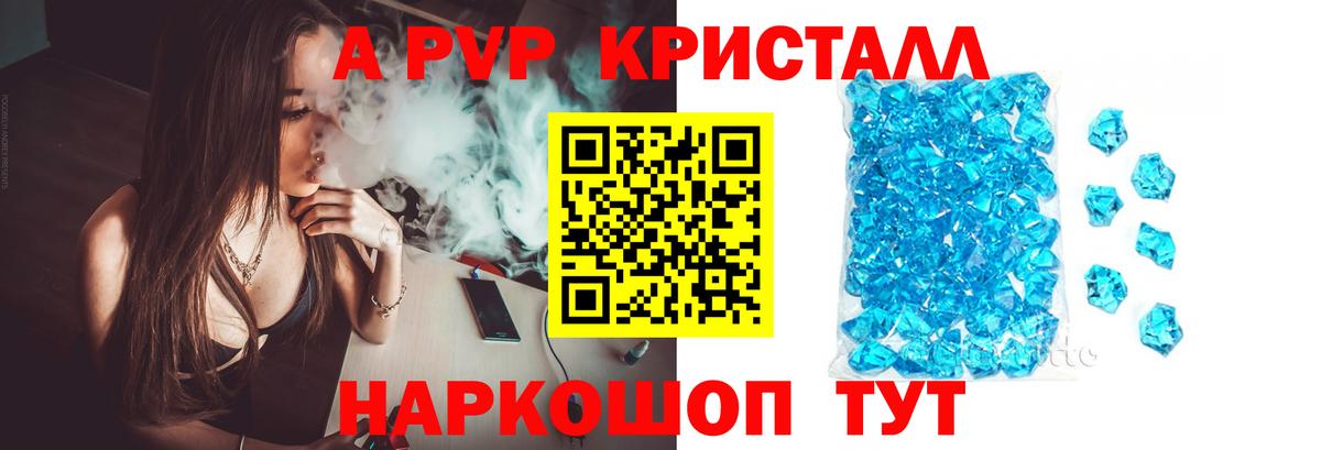 Alpha-PVP СК КРИС  А ПВП СК  Иваново  Вход с VPN 