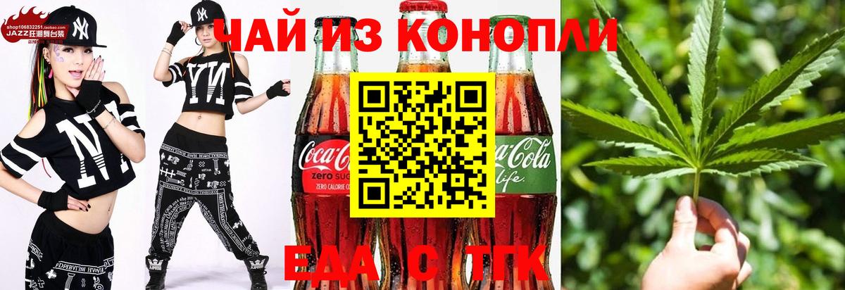 Иваново  Печенье с ТГК конопля  Вход с VPN 