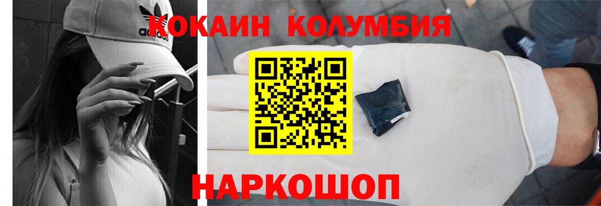 Cocaine FishScale  где найти наркотики  Кокаин Боливия  Иваново  Вход с VPN 