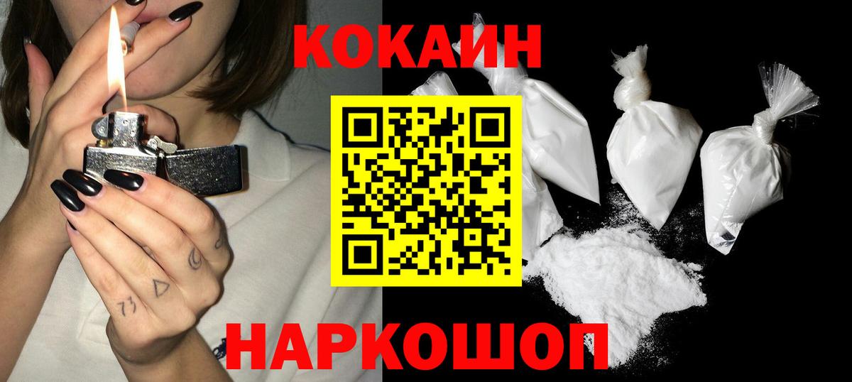 Кокаин Columbia Иваново