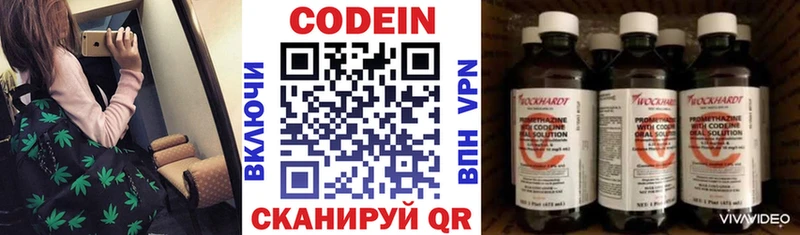 цена наркотик Иваново OMG tor Кодеиновый сироп Lean Purple Drank