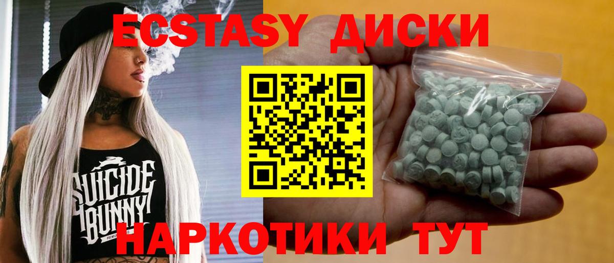 Ecstasy VHQ  shop как зайти  ЭКСТАЗИ  Вход с VPN  Иваново  Экстази Дубай 