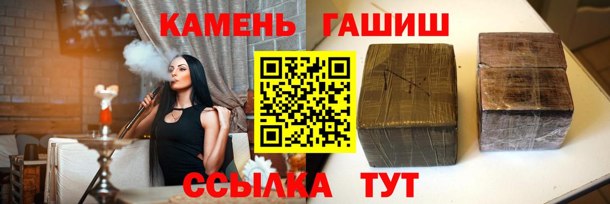 Иваново  Гашиш гарик  Вход с VPN 