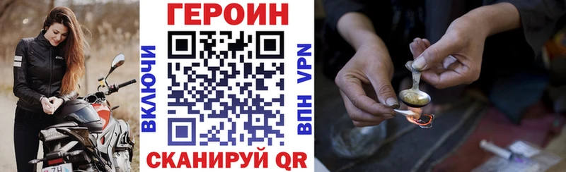 ГЕРОИН афганец  закладки  Иваново 