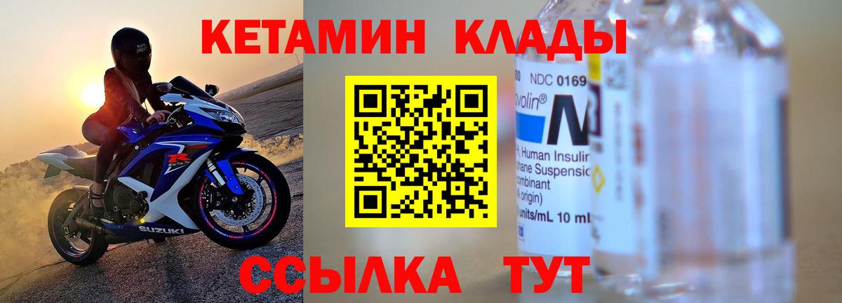 Иваново  kraken сайт  Вход с VPN  КЕТАМИН ketamine 