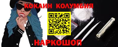 COCAINE Краснодар