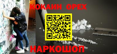 COCAINE Краснодар