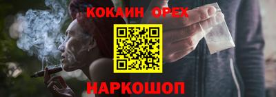 COCAINE Краснодар