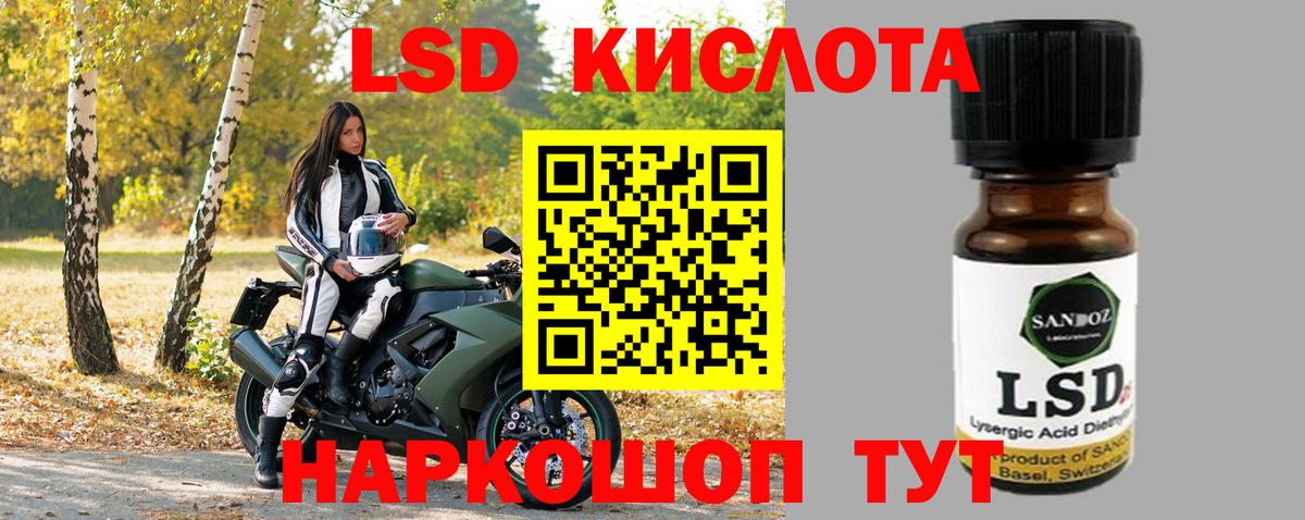 ЛСД экстази кислота  Лсд 25 экстази ecstasy  Лсд 25 экстази  Иваново  Вход с VPN 