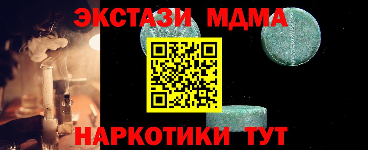 MDMA crystal  Вход с VPN  MDMA  Иваново  МДМА crystal 