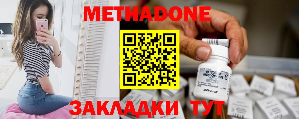 МЕТАДОН кристалл  MEGA сайт  Вход с VPN  Иваново  МЕТАДОН VHQ 