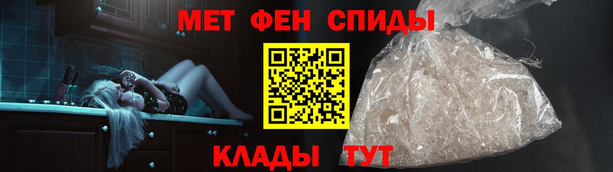 Метамфетамин кристалл Иваново