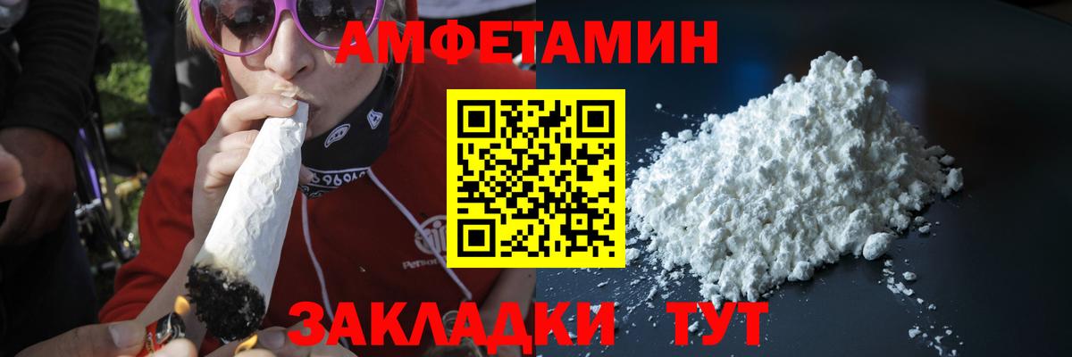 Иваново  Метамфетамин пудра  Вход с VPN  Метамфетамин пудра 