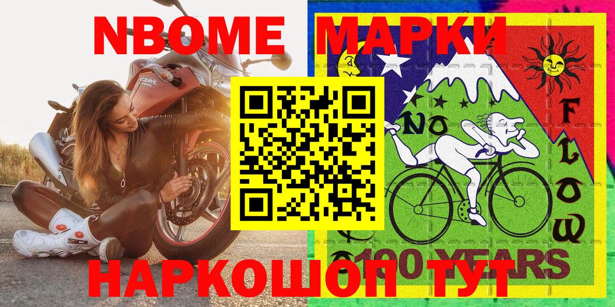 Иваново  Марки 25I-NBOMe  Вход с VPN  купить закладку  Марки NBOMe 1,5мг  Марки NBOMe 1,5мг 
