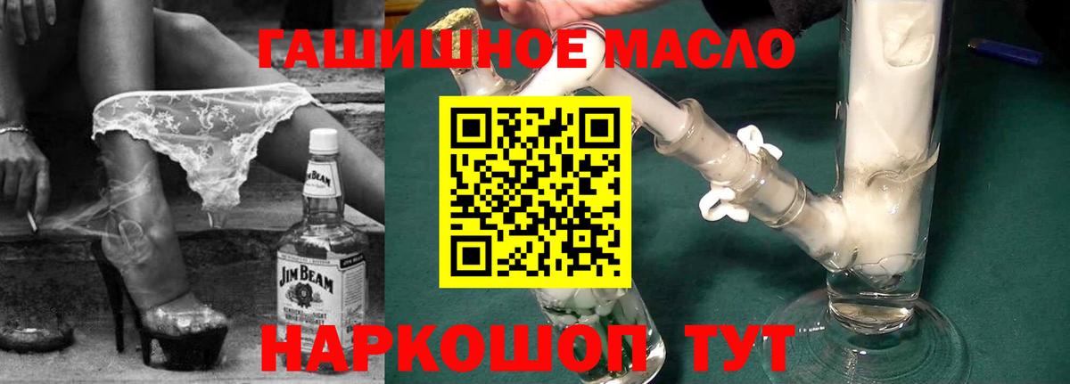 ТГК THC oil  Вход с VPN  Иваново 