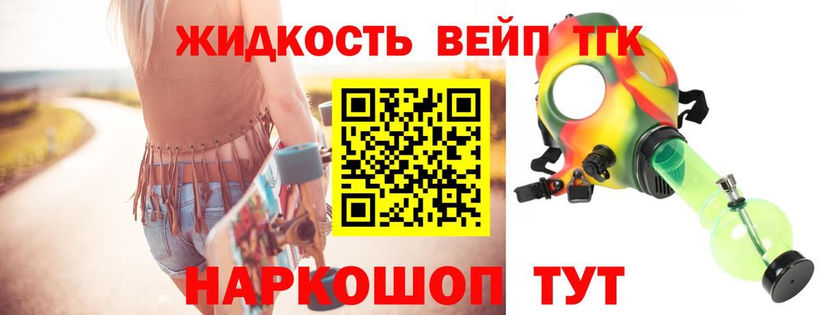 ТГК гашишное масло Иваново