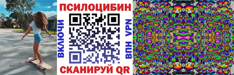 Галлюциногенные грибы Psilocybine cubensis  ОМГ ОМГ зеркало  Иваново 